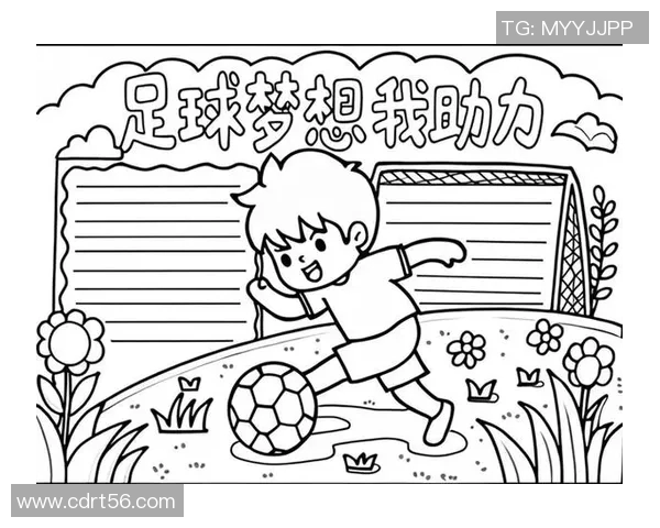 在绿茵场上追逐梦想的我幻想成为足球明星的精彩人生