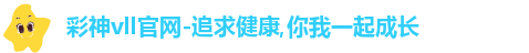 彩神vll